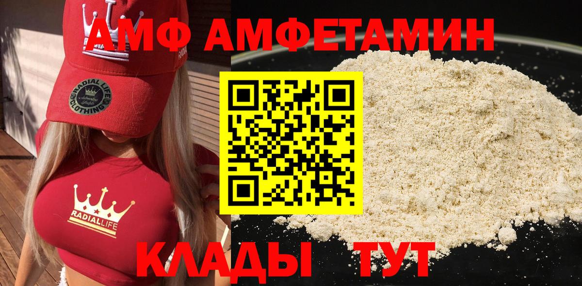 Amphetamine  АМФЕТАМИН  Вход с VPN  АМФ 97%  Кулебаки 