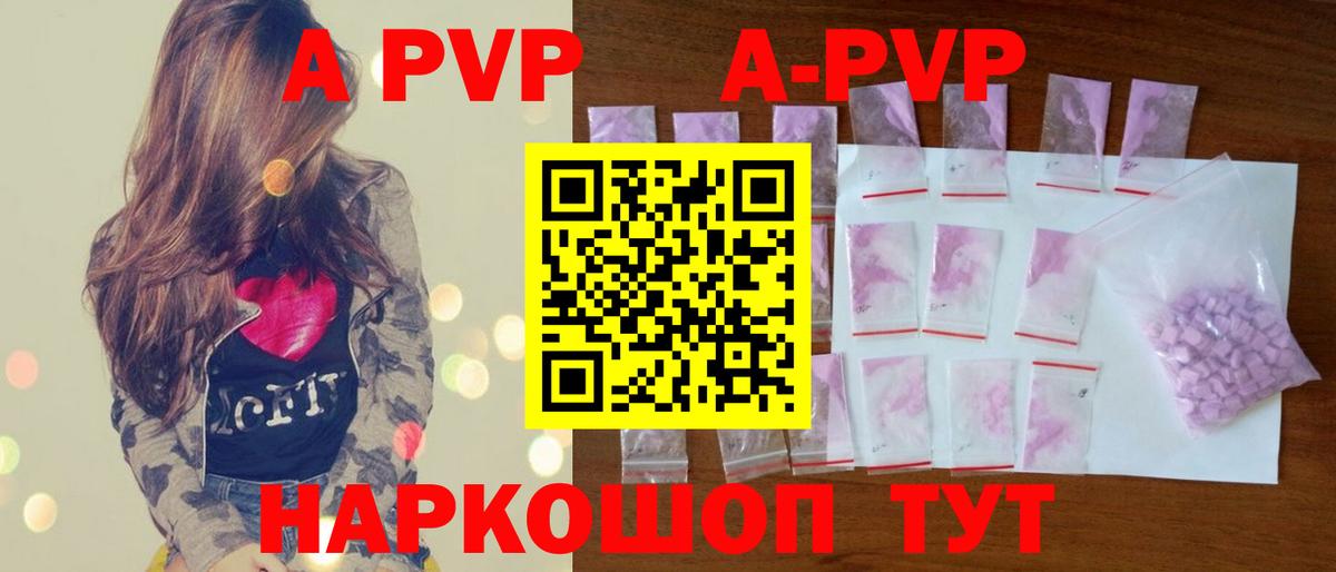 A PVP мука  Вход с VPN  Кулебаки 