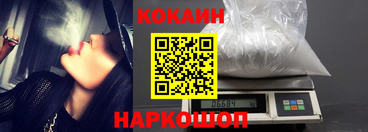 Кулебаки  Кокаин FishScale  Кокаин Перу  Вход с VPN 