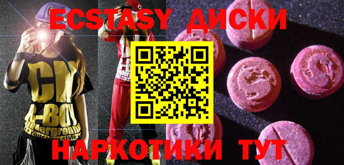 ЭКСТАЗИ  ЭКСТАЗИ MDMA  Кулебаки  Вход с VPN  Экстази 250 мг 