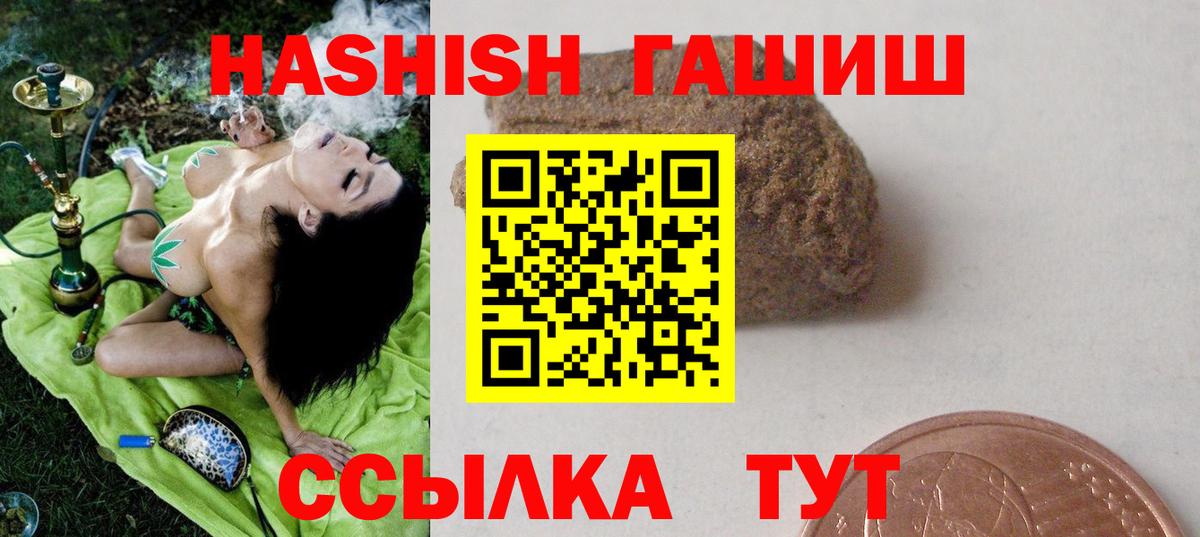 ГАШ  Вход с VPN  ГАШ убойный  Кулебаки  Гашиш VHQ 