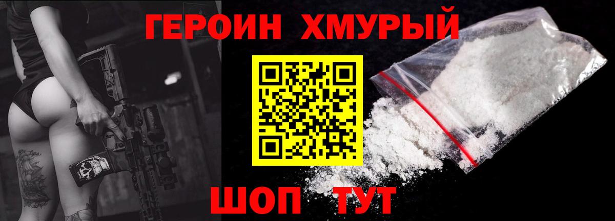 Кулебаки  ГЕРОИН герыч  Вход с VPN 