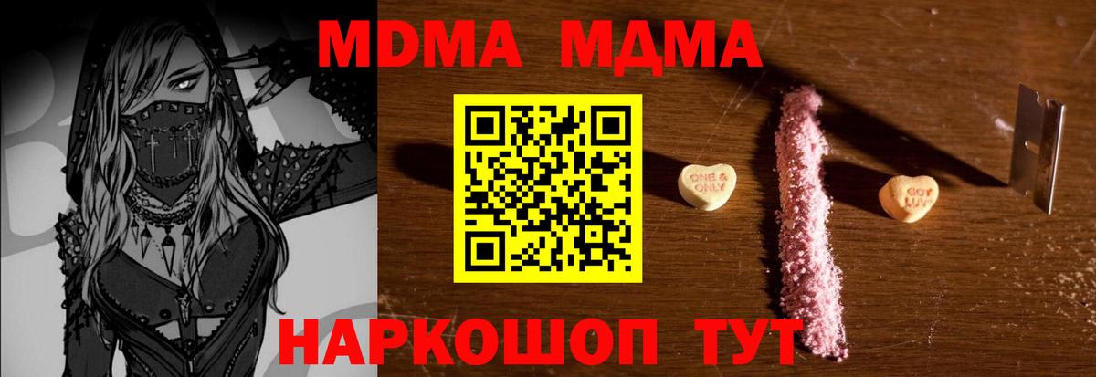 MDMA  MDMA Molly  Вход с VPN  Кулебаки 