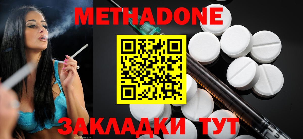 Кулебаки  МЕТАДОН VHQ  мега как зайти  Вход с VPN  shop формула  МЕТАДОН VHQ 